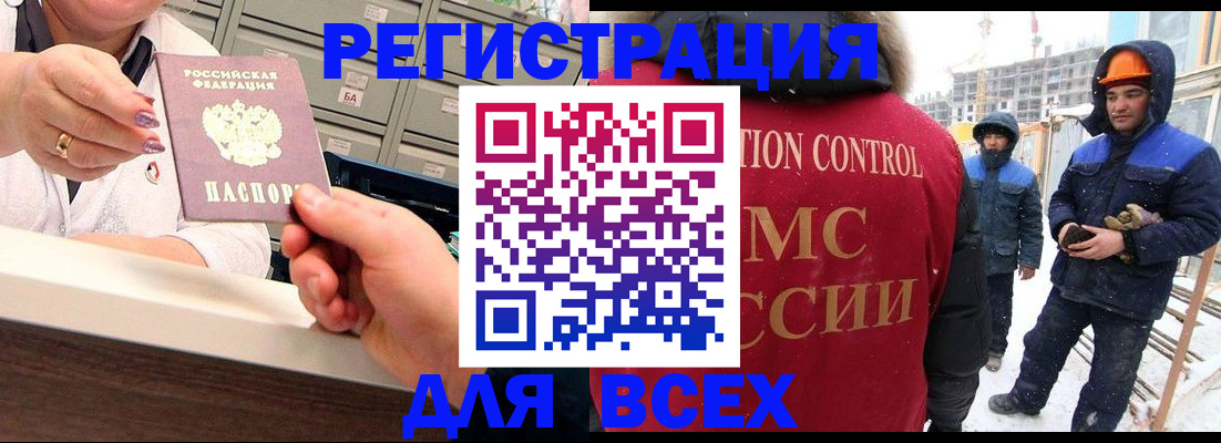 прописка для военкомата в Белокурихе