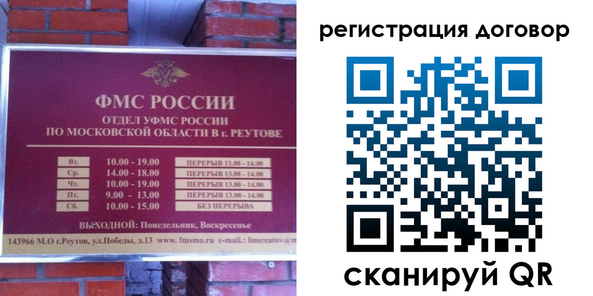 прописка иностранных граждан в Белокурихе