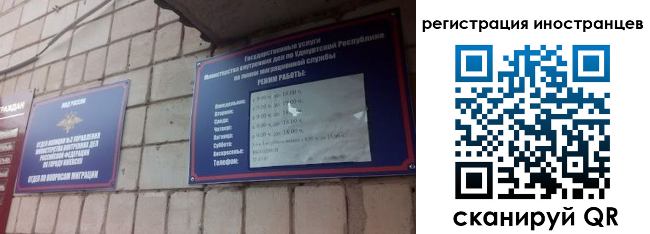 прописка от собственника в Белокурихе