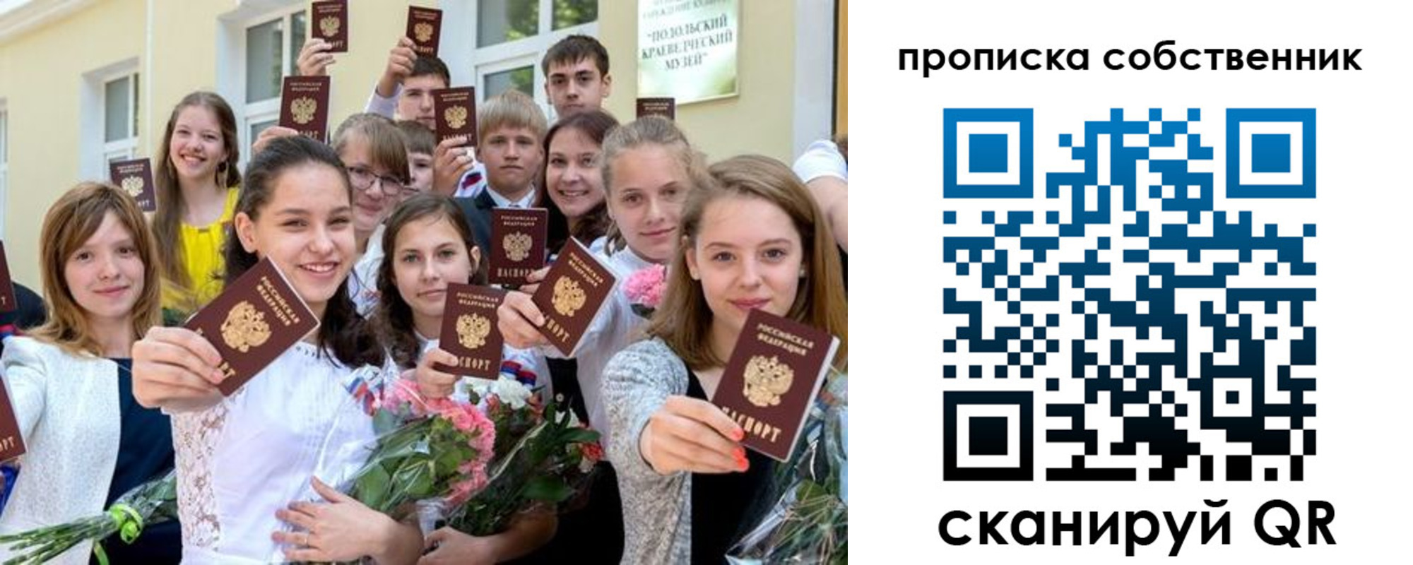 миграционный учет в Белокурихе