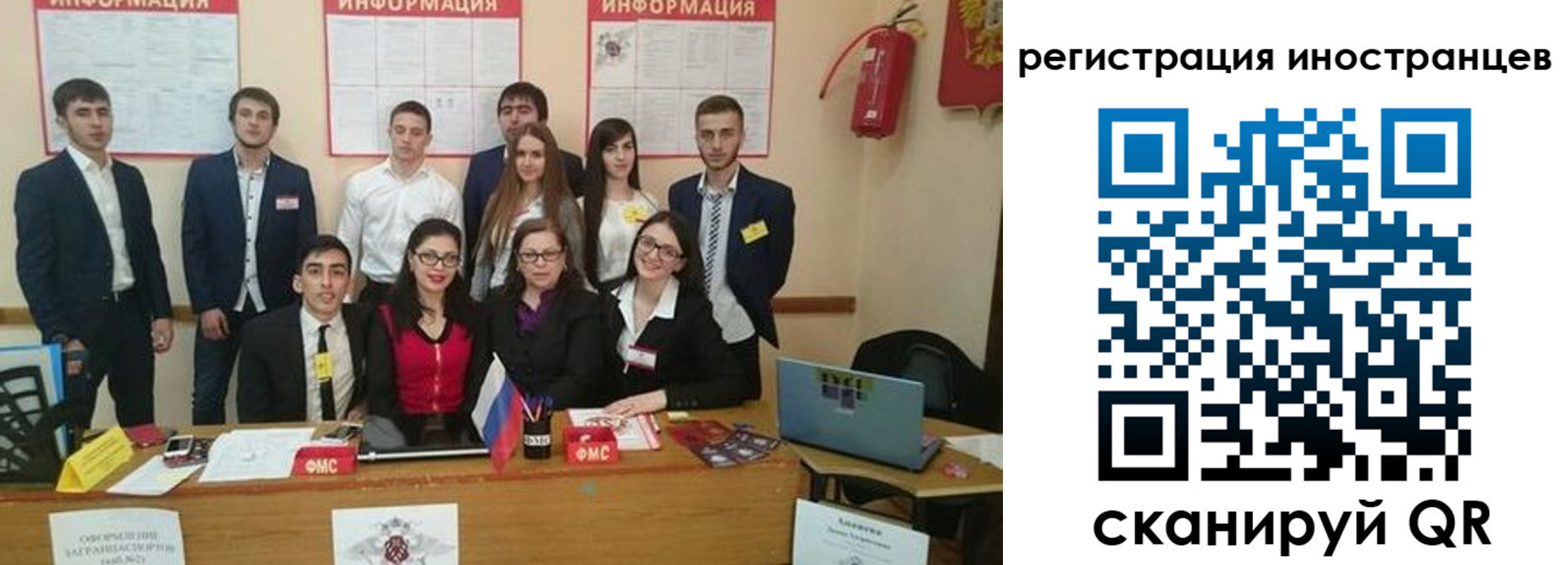 регистрация для школы в Белокурихе