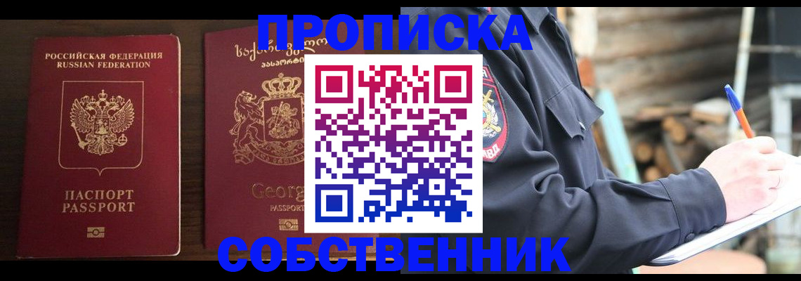 регистрация в Белокурихе