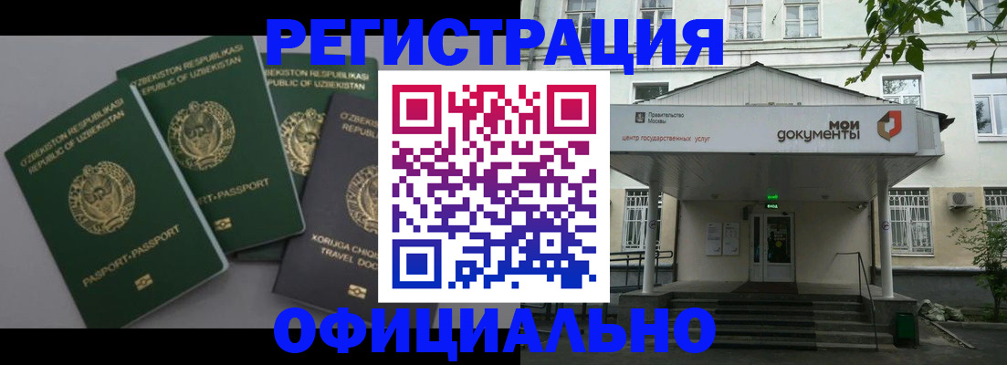 прописка 2025 в Белокурихе