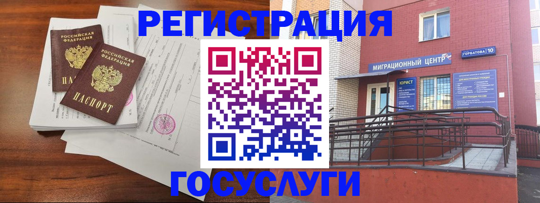 прописка для кредита в Белокурихе