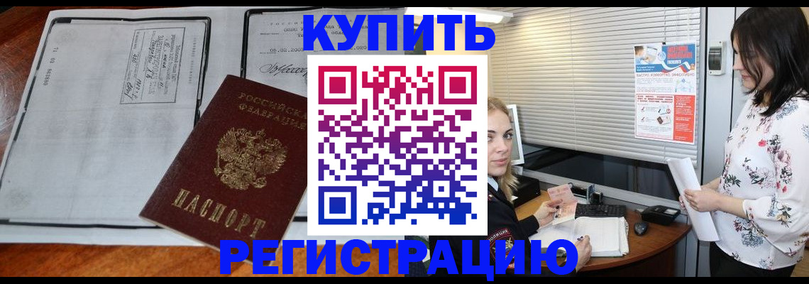 регистрация для школы в Белокурихе