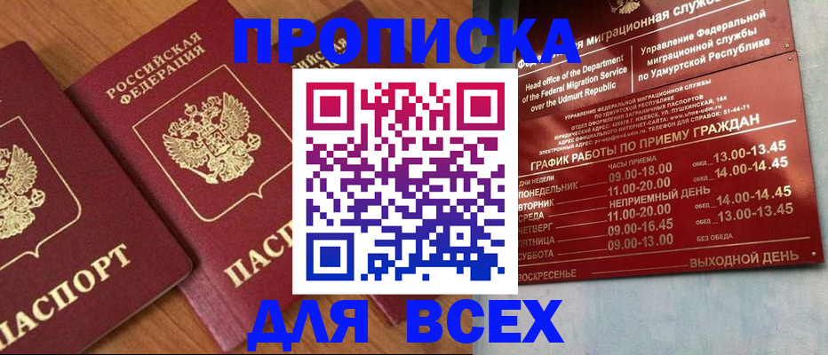 временная регистрация поиск в Белокурихе